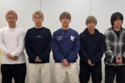 あの超人気ユーチューバーグループ、活動休止へ