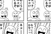 【朗報】でんぢゃらすじーさんの作者さん、ギャグ漫画の書き方を解説するｗｗｗｗｗ