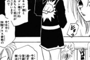 HUNTER×HUNTERで一番可愛いキャラクター、ガチで決まるｗｗｗｗｗｗｗｗｗｗｗｗｗｗｗ