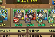 【パズドラ】ワイワイでリダ変身食らってるのに耐久しないやつらクソ←これ