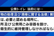 【悲報】公衆トイレ有料・コンビニトイレ商品購入義務化ｗｗｗｗｗｗｗｗｗｗ
