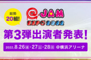 【STU48】瀬戸内PR部隊Season2、『@JAM EXPO 2022』に出演決定！