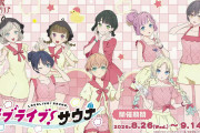 【画像】蓮ノ空女学院のサウナ室【ラブライブ！】