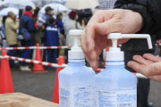 【悲報】政府があっせんする消毒液に苦情相次ぐ　しかもこの消毒液は・・・