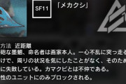 【アークナイツ】画中人殲滅とか画中人危機契約とか発狂すると思う…←メカクシラッシュがなければ許すwwwww