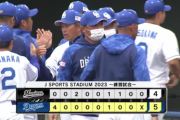 【試合結果】中日 5-4 ロッテ 対外試合3連勝！初回細川タイムリー、鵜飼の一発で4点先制！逃げ切り勝利