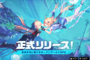 【ソシャゲ】中国産のオンラインRPG期待作『幻塔』日本でも今日からサービス開始するも サーバー選択画面でテストサーバーが選択できてしまうバグ発生 → テストサーバー名が『JPファックテストサーバー』で炎上ｗｗ