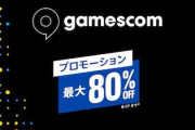 PSStoreにて「Gamescom 2025」セールスタート！『モンスターハンターワイルズ』『龍が如く８外伝 Pirates in Hawaii』『BIOHAZARD Remake Trilogy』など。今週の１本は『Days Gone Remastered』
