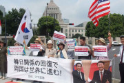 【お母さん部隊】 韓国野党の福島処理水デマに韓国保守団体が戦闘宣言　来日し抗議