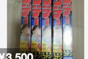 【パズドラ】※悲報※最高値で3,500円！降谷零が早速メルカリで転売されている模様【定価360円】