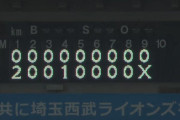 【勝利】西武ファン集合（2021.8.26）