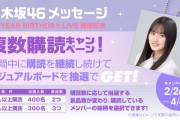 【日向坂46】ひな誕祭でも同じようなのやってくれるかな？