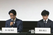 【ジャニ会見】井ノ原「落ち着きましょうよ。子供が見ている」記者「ﾊﾟﾁﾊﾟﾁﾊﾟﾁﾊﾟﾁ(拍手喝采)」
