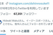 中日小笠原、メジャー挑戦を表明