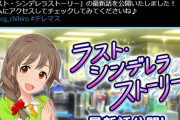 【デレステ】デレステにモバマスを実装しよう