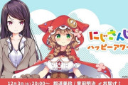 Vtuber にじさんじのハッピーアワー!!次回は童田＆郡道の二人！みれいじー推していくつもりなのかな？