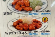 【男性に聞いた】最高にうまい「日高屋の定食メニュー」ランキング！1位「野菜炒め定食」 2位以下は？