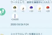 【ポケモンGO】週間リワード、km多すぎると逆にたまごとか砂とか出ない説！？【オカルト】