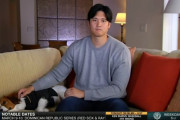 大谷翔平さん、犬と一緒に出演