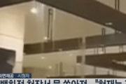 【動画あり】韓国人「百貨店の天井から水が噴出し客がパニックに！」新世界デパートで天井から水が溢れ出る事故が起こる　韓国の反応
