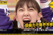【乃木坂46】”闘将”堀未央奈ｗｗｗｗｗｗｗｗｗｗ