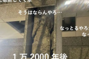 韓国でまたも見つかる「鉄筋コンクリート崩壊」……例の建設会社で3件目