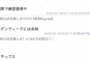 【朗報】ヤクルトファン、めちゃくちゃ怪我に詳しい