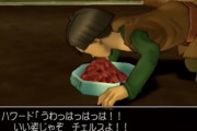 ドラクエ史上最も胸糞悪いエピソードといえばwww
