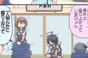 【艦これ】大喜利に参加する加古ちゃん漫画 他