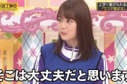 【乃木坂46】いくちゃん、この期間に久しぶりの長期休暇とれてるんかな…