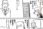【文句】なんだよこの漫画ｗｗｗ【注意】