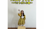 【LINE VOOM】ももクロ『玉さんが1分間チャレンジに挑戦！ペットボトル投げ編』動画公開！