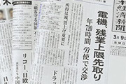 【画像】日経新聞、実はガチで役に立つマスメディアだった。。。「日経が、『～せよ』と言った政策を実行すると・・・」めっちゃ勉強になるやん！ｗ
