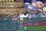 【FEH】シグルドは死ぬのが仕事だからねしょうがないね
