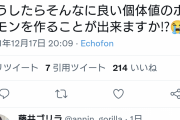 【悲報】メジャーリーガー田中将大さん、レイヤー女にリプするもシカトされてしまうＷＷＷＷＷＷＷＷＷ