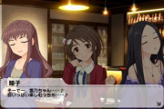 【デレステ】大人組がティーパーティ（）！