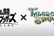 登録者数100万越えVtuber「スマブラにテイルズ参戦しなかったら配信即やめる」と豪語