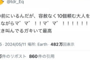 【悲報】31アイス、地獄と化す