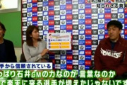 石井一久｢今年からはFA補強控えます。とりあえず生え抜きスター作らないと｣