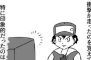 【漫画】アニメポケモンの思い出を語った漫画に共感→しかし10代のある質問にネット上で衝撃が走るｗｗｗ