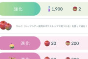 【ポケモンGO】カジッチュの進化に謎の不具合発動中？