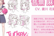 JKがボウリングをやるアニメ「Turkey!」のキャラとキャストが発表される！　若い声優揃えてきたな