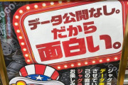 【悲報】上野PIAにデータランプが本当に無かった…