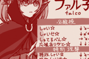 【ウマ娘】ダカダカ走り（歩き）似合いそうだなファル子…