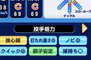 【パワプロアプリ】たいして環境変わらんかね この先二刀流が強い高校くる可能性が高まったのは確かかな