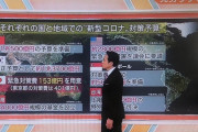 テレ朝「新型コロナ対策予算、各国が数千億も出す中で日本は１５３億円だけ」→フェイクニュースでした
