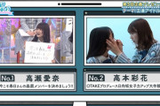 【日向坂46】正直どの企画が一番よかったか？？！！