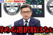 【速報】現役サッカー選手の三浦知良(57)さん、引っ込みが付かなくなるｗｗｗｗｗｗｗ