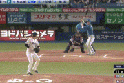 【ヤクルト対日本ハム1回戦】日本ハム、延長１１回表２アウト２、３塁からワイルドピッチで１点勝ち越し！！！！！！！！！！！！