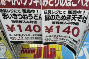ヨドバシ店員にぽこシコ勢がいますねこれは